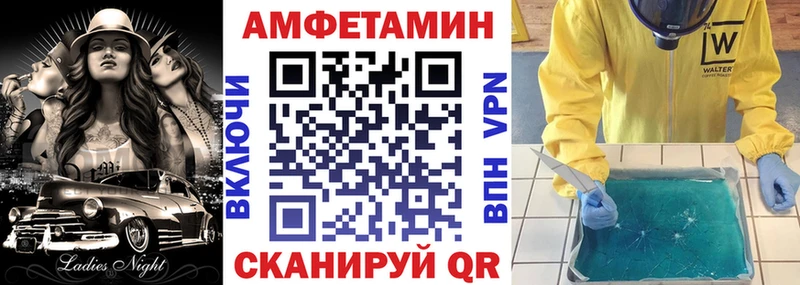 АМФЕТАМИН VHQ  наркотики  Маркс 