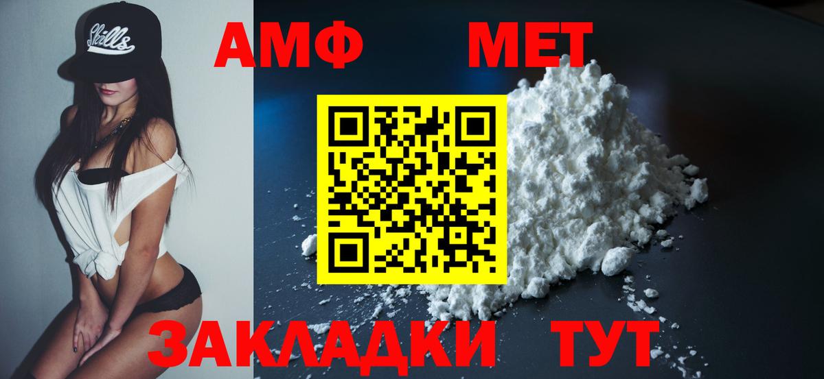 АМФЕТАМИН Premium  Amphetamine  Маркс 