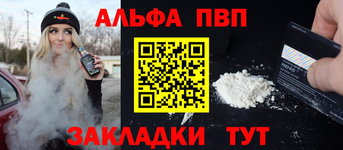Маркс  купить   Вход с VPN  A-PVP СК  A PVP крисы CK  Alpha-PVP СК КРИС 
