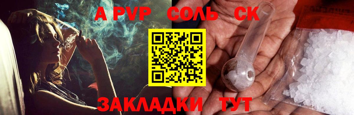 A PVP Crystall Маркс