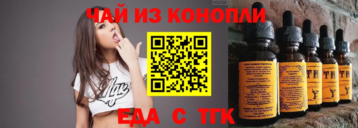 Печенье с ТГК конопля  Маркс 