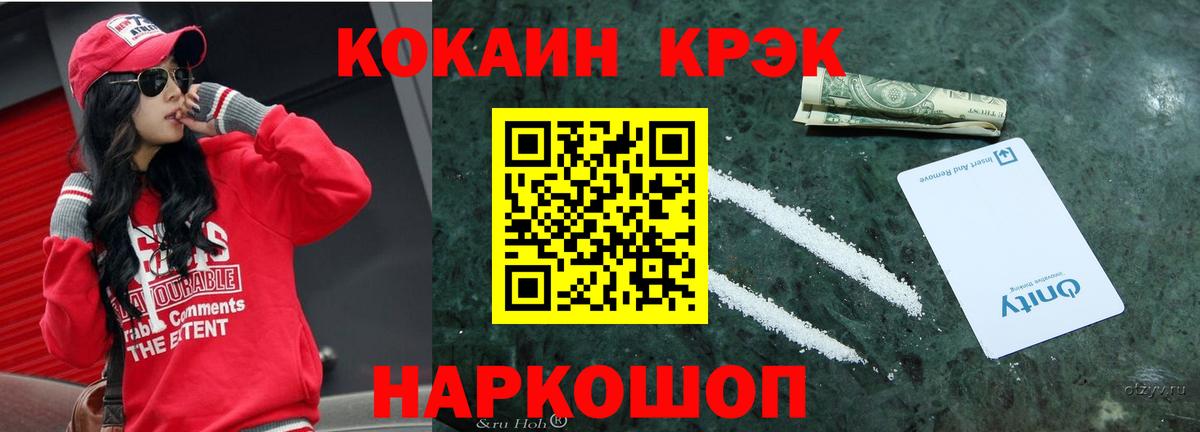 КОКАИН Эквадор  Маркс  COCAIN  Cocaine 99% 