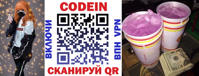 Кодеиновый сироп Lean Purple Drank  Маркс 