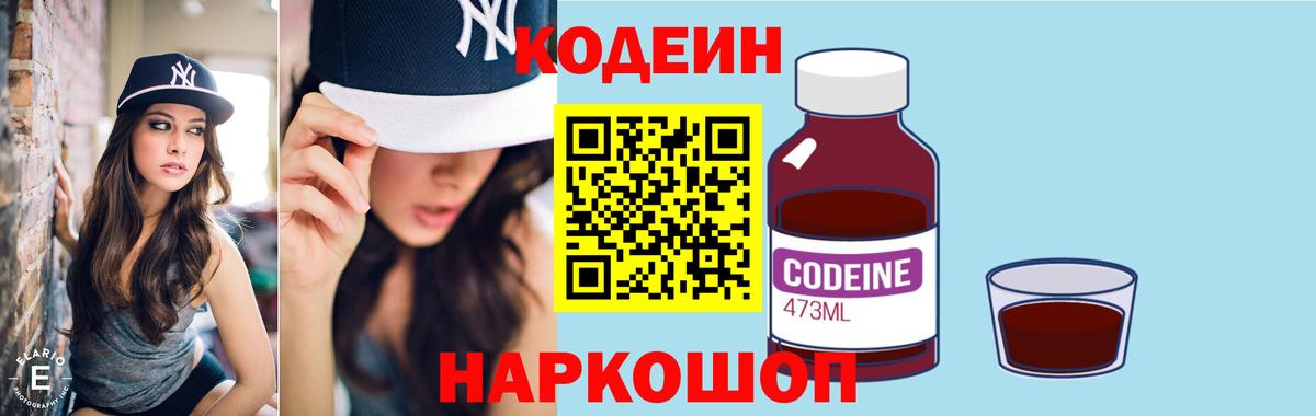 Codein напиток Lean (лин)  где купить наркотик  Маркс  Кодеиновый сироп Lean напиток Lean (лин) 