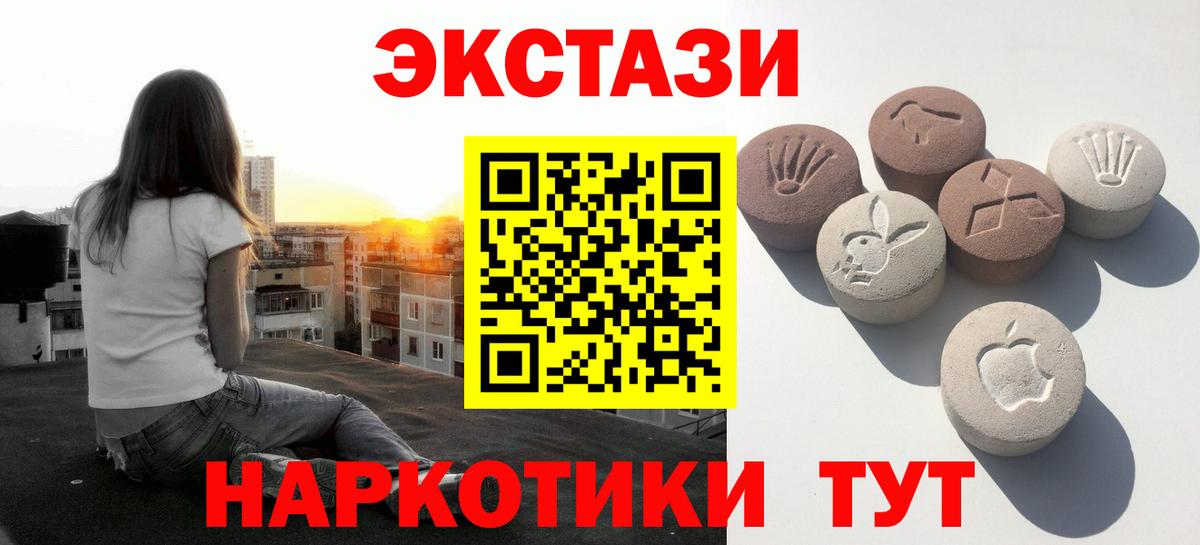 Ecstasy круглые  Ecstasy Philipp Plein  hydra   Маркс  Вход с VPN  Экстази 