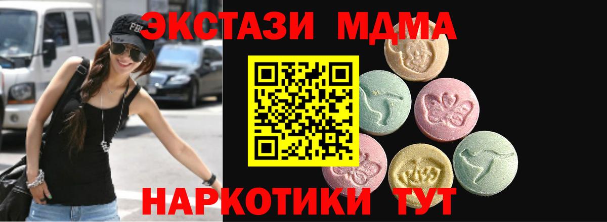 Ecstasy MDMA Маркс
