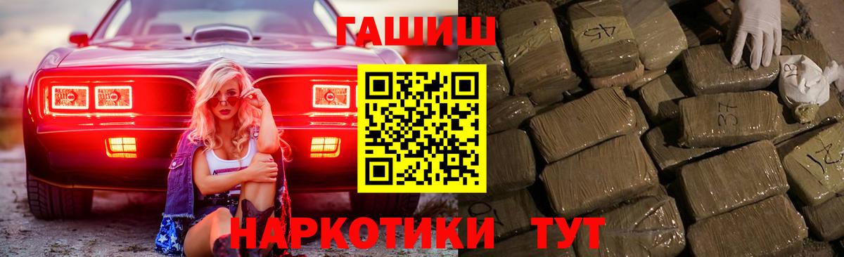 ГАШ  Гашиш индика сатива  Вход с VPN  Гашиш ice o lator  Маркс 