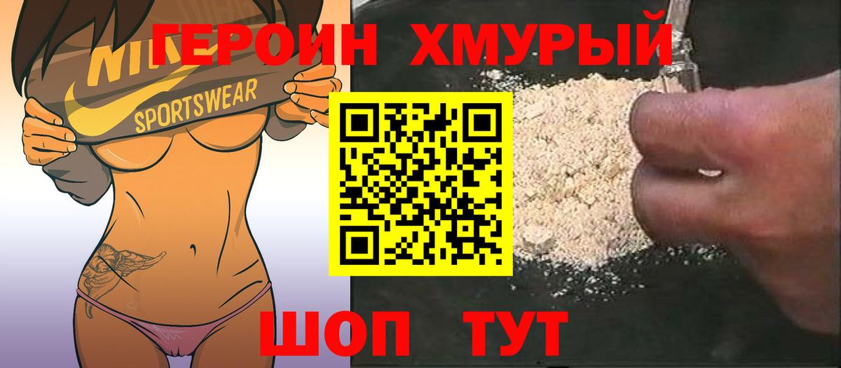 ГЕРОИН  Маркс  Героин гречка 