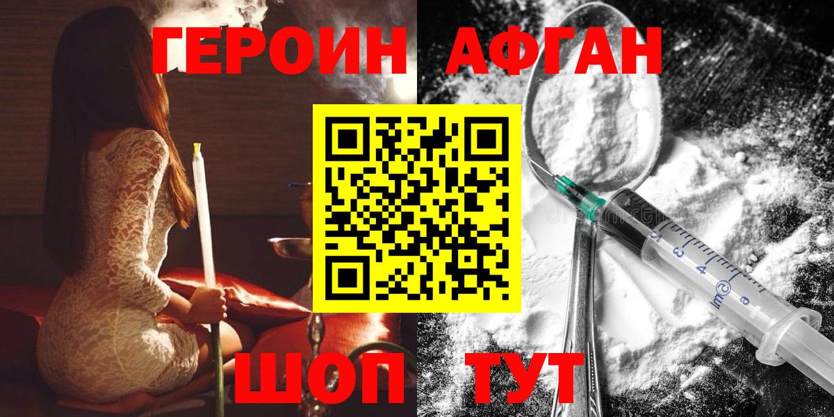 ГЕРОИН гречка Маркс