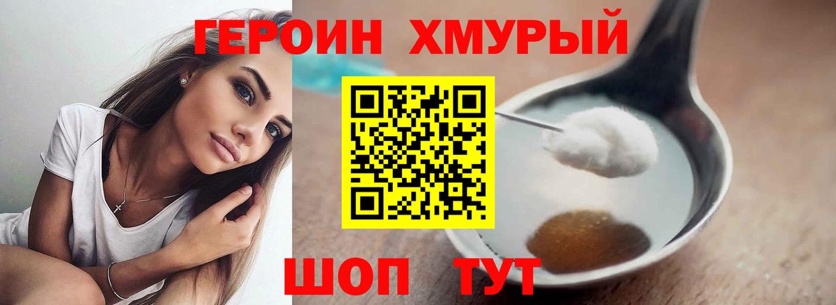 ГЕРОИН  Вход с VPN  Маркс  ГЕРОИН гречка 