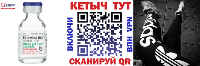 Кетамин ketamine  где купить наркоту  Маркс 