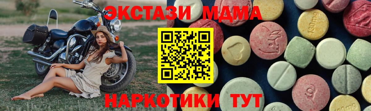MDMA кристаллы  Вход с VPN  Маркс  MDMA crystal 