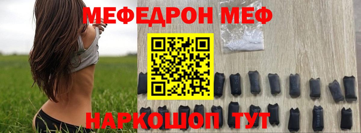 дарнет шоп  МЕФ мука  МЕФ мука  Меф  Вход с VPN  Маркс  МЕФ 