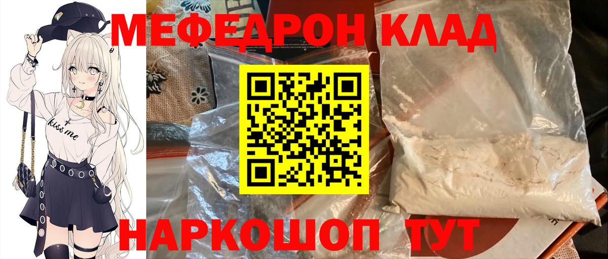 Мефедрон  хочу   Меф VHQ  Маркс  МЕФ мука  МЕФ 