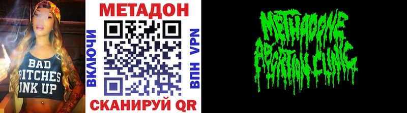 Метадон мёд  Маркс 
