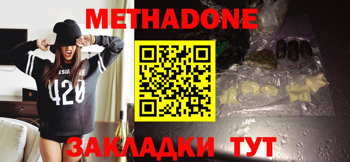 Метадон VHQ  Маркс 