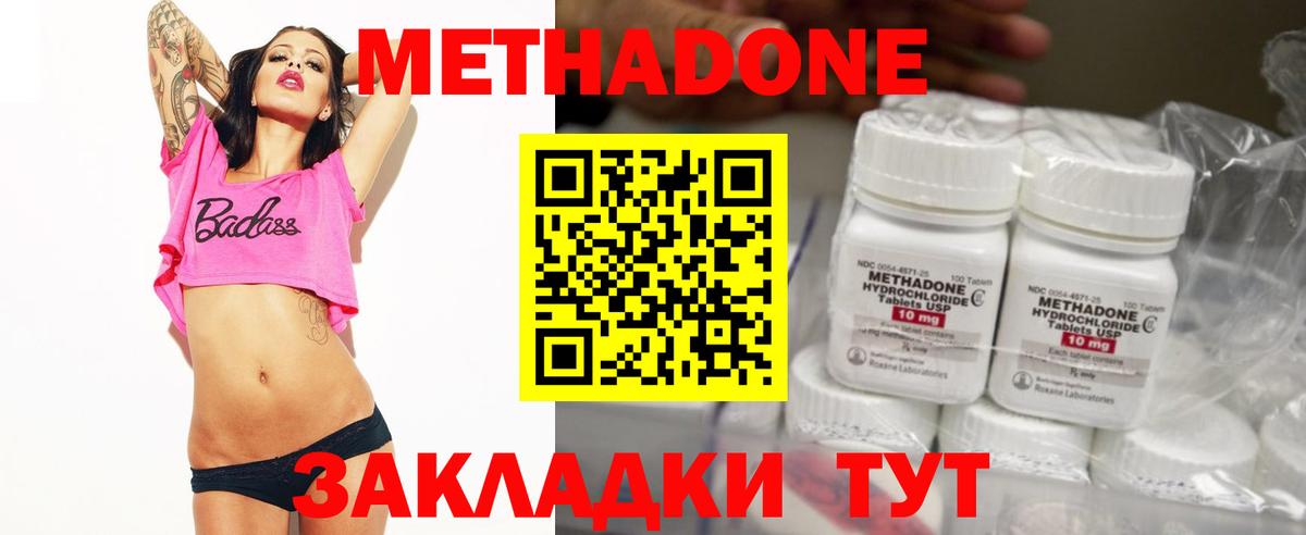 МЕТАДОН methadone Маркс