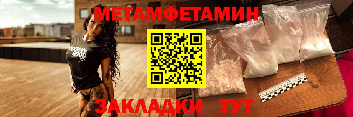 Метамфетамин кристалл  Первитин  Маркс  Вход с VPN 