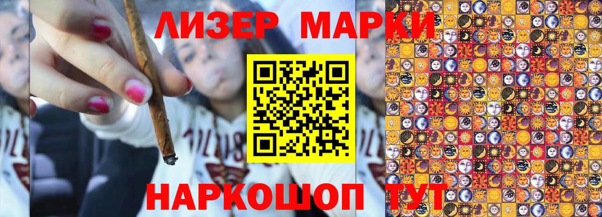 Наркотические марки 1,5мг Маркс