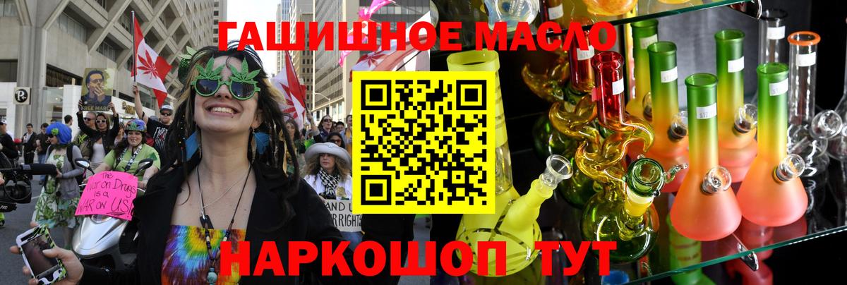 ТГК гашишное масло  цена наркотик  ТГК THC oil  Маркс 