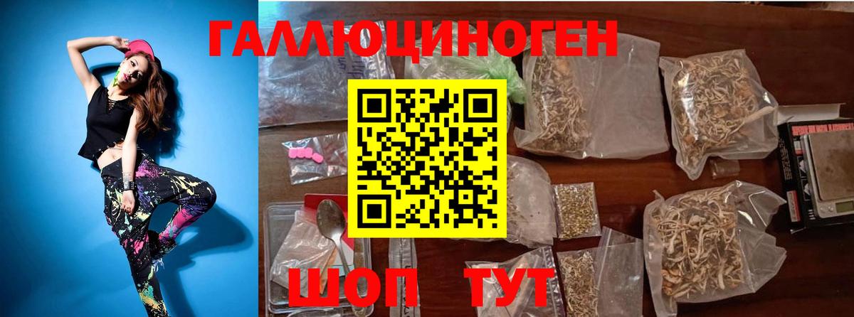 Галлюциногенные грибы Magic Shrooms  Вход с VPN  Маркс 