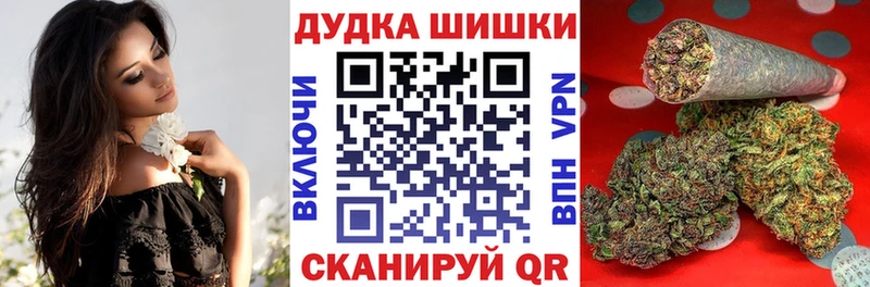 Бошки Шишки конопля  дарнет шоп  Маркс 